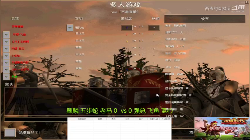 麒麟组3：1强总组