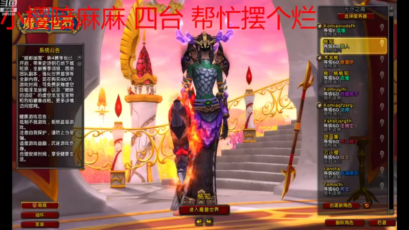 【2022-08-12 19点场】云樱花颜金步摇S：双倍，恭喜城哥120级！