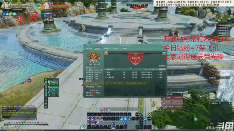 【2022-08-12 00点场】卷毛毛毛丶：【双倍亲密】秃霸药+苍霸秀录屏