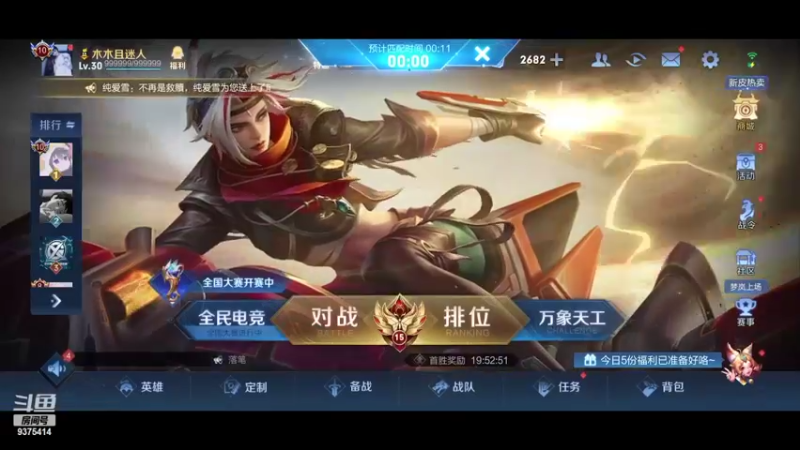 【2022-08-12 18点场】昧昧不是妹妹：我要当天下第一