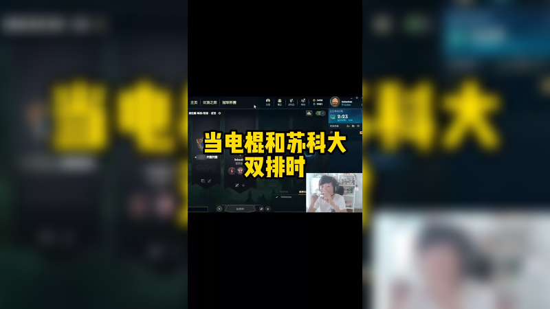 《我们强强联合》