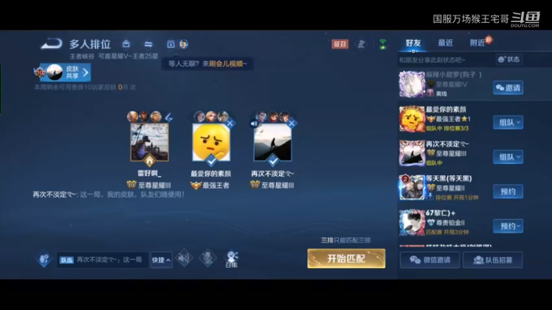 国服猴王宅哥孙悟空教学