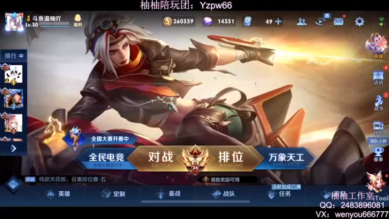 【2022-08-12 21点场】温柚：QQ区巅峰赛2200分冲2300冲冲冲