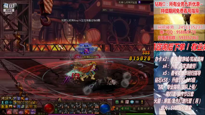 【2022-08-12 00点场】DNF丶心软：在线机械战神！看号！清疲劳！