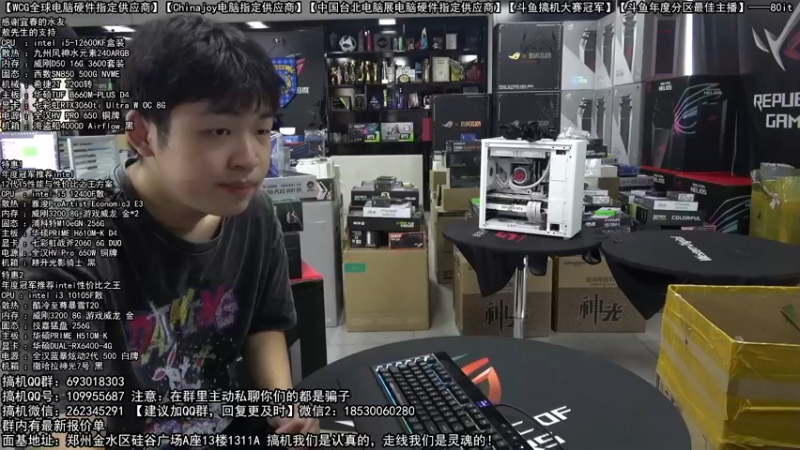 【2022-08-12 08点场】80it电脑网：郑州80it：818电脑活动开启