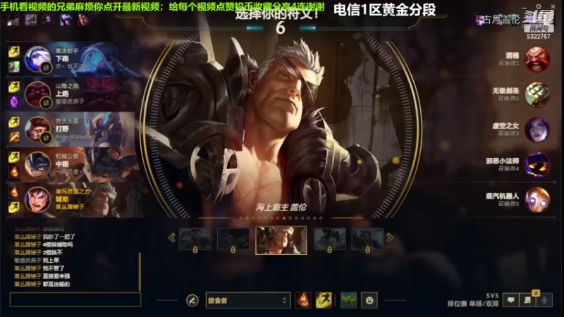 上单盖伦对线酒桶；他突然逃跑了，所以赢了...