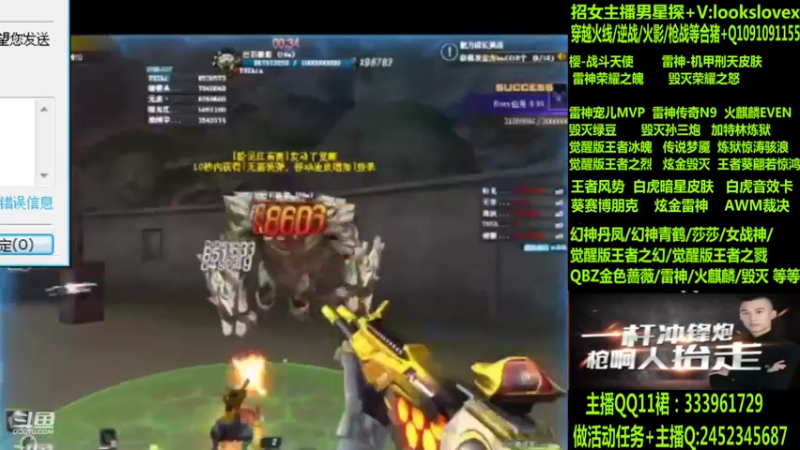 【2022-08-12 11点场】太原庞臭臭：幻神丹凤/青鹤/雷神机甲刑天/