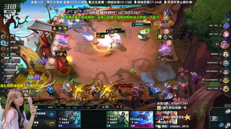 【2022-08-11 13点场】妙音or奶斯：妙音：黑色玫瑰❤有车位