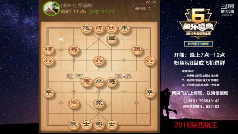 【2022-08-11 22点场】日月轮回888：陕西棋王金牌教练，巅峰对决！