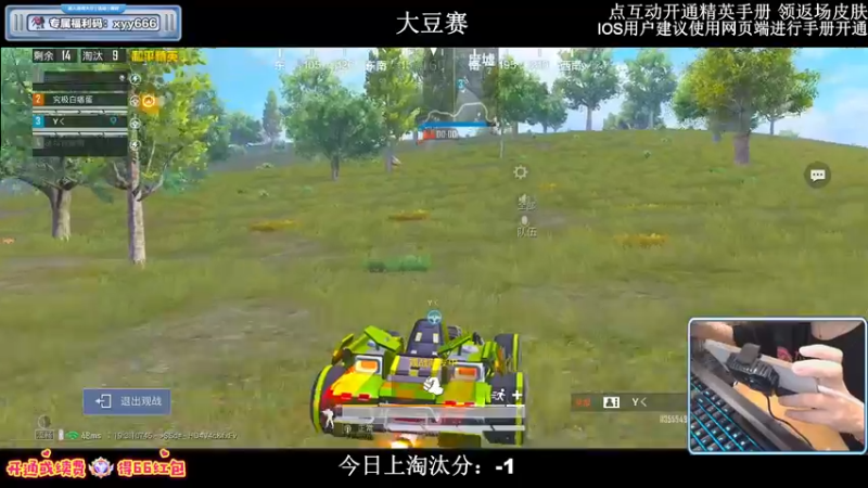 【2022-08-12 20点场】小妖洋：【路人局冲9000淘汰分】