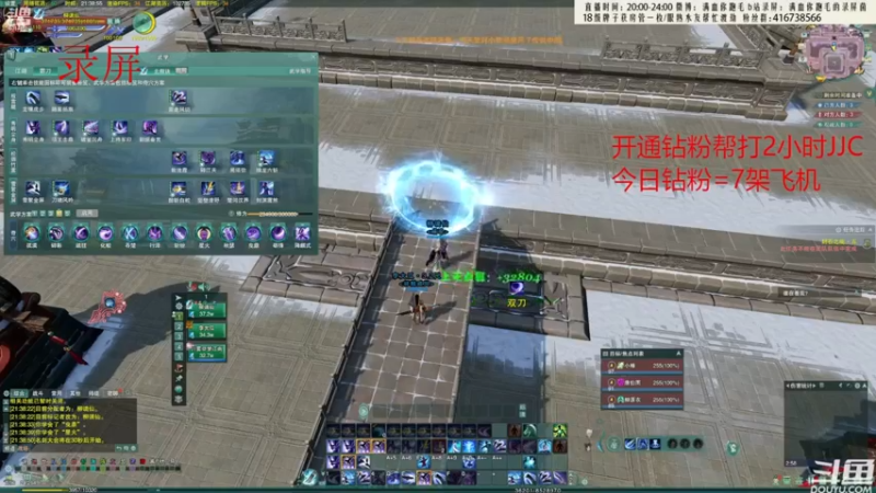 【2022-08-12 12点场】卷毛毛毛丶：【双倍亲密】秃霸药+苍霸秀录屏