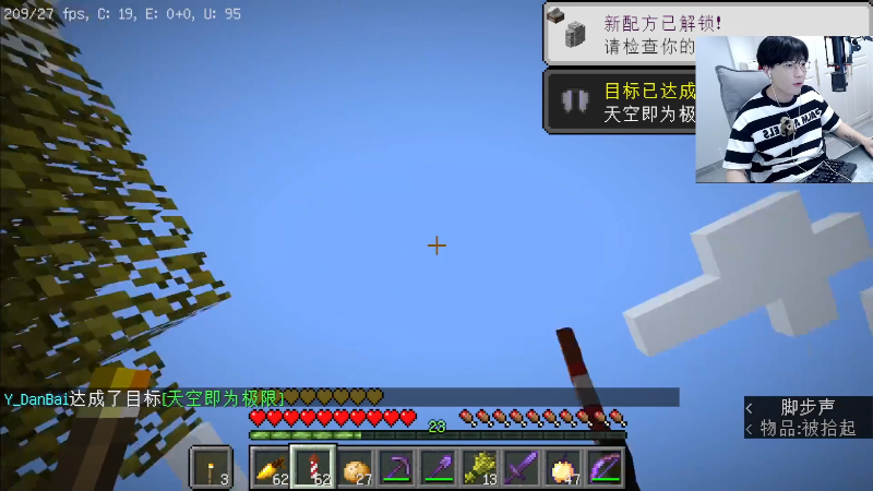 【我的世界】主播蛋白i的精彩时刻 20220812 18点场