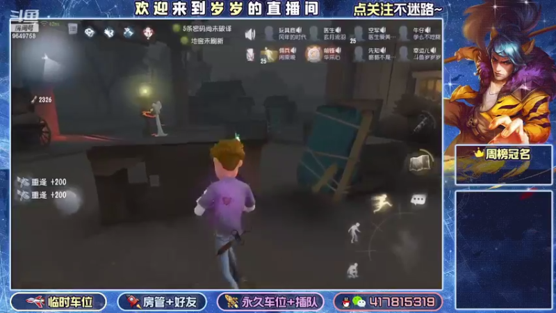 【2022-08-12 23点场】我愿带你看遍世间繁华：领礼包看直播了手慢无