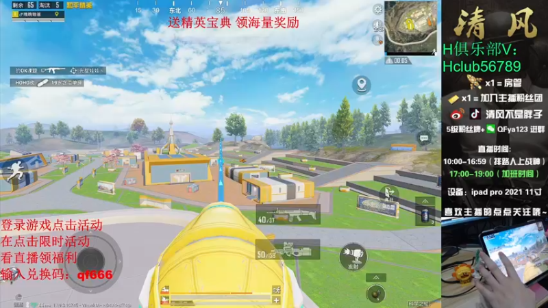 【2022-08-12 12点场】清风不是胖子：【王牌6星单人1喂4 练习新键位】