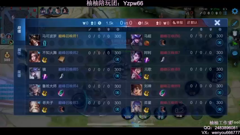 【2022-08-12 00点场】温柚：QQ区巅峰赛2200分冲2300冲冲冲