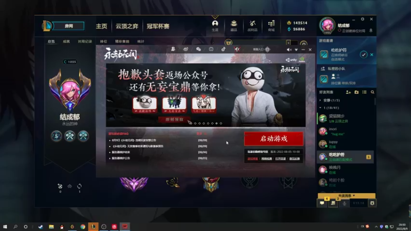 【2022-08-09 20点场】结成郁丶：kuken