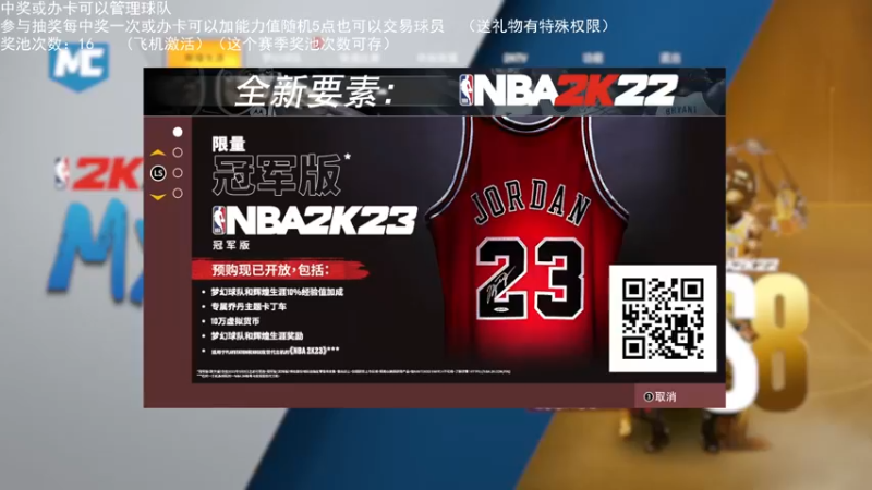 【2022-08-06 22点场】喝不完的可乐：小乐：NBA2K水友经理大联盟第七赛季