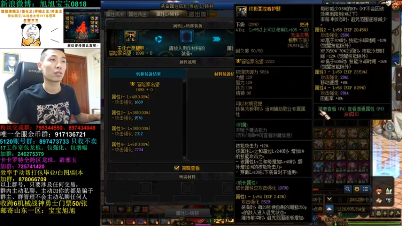 【2022-08-12 00点场】旭旭宝宝：哈哈今天把机械战神秒烂！