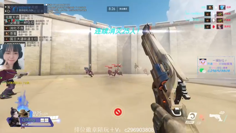 【2022-08-12 15点场】柒兒QiKing：猎杀帮打排位徽章