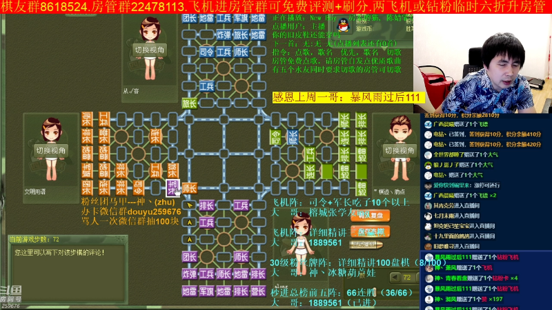 【四国军棋】神机小诸葛的精彩时刻 20220812 00点场
