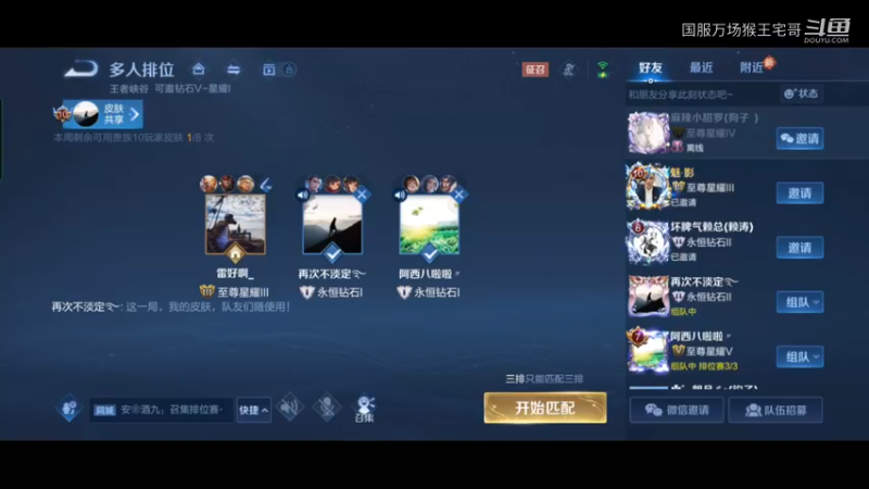 国服猴王宅哥孙悟空教学