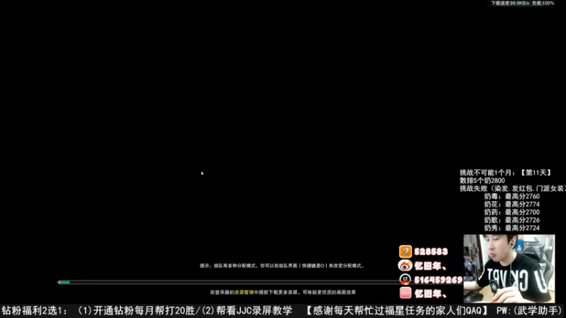 【2022-08-12 04点场】忆旧年丶：快乐5奶散排录播