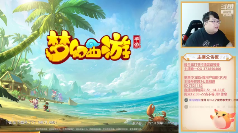 【2022-08-12 20点场】小儿郎丶丶：梦幻西游手游..221869