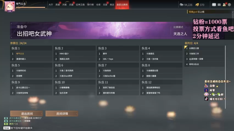 【2022-08-11 21点场】喵七七030：୯露脸୬  拉票票，比赛赛~
