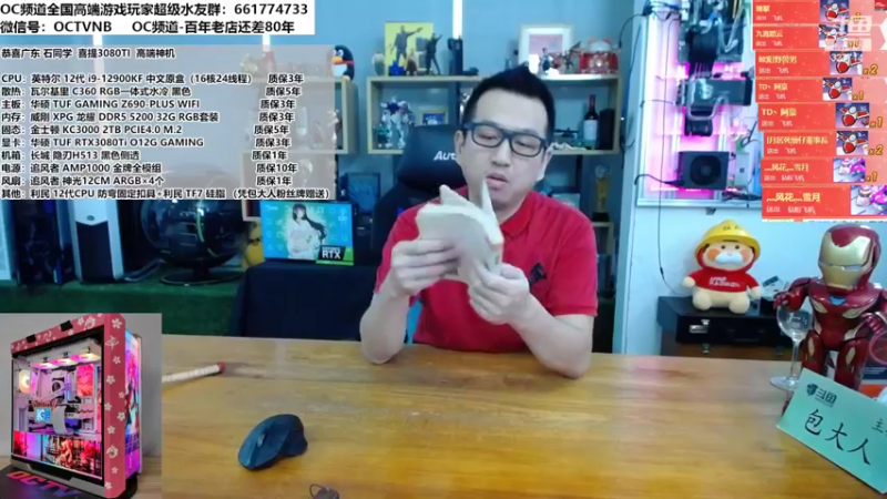 【2022-08-12 11点场】OC频道包大人：长路漫漫，唯机相伴！