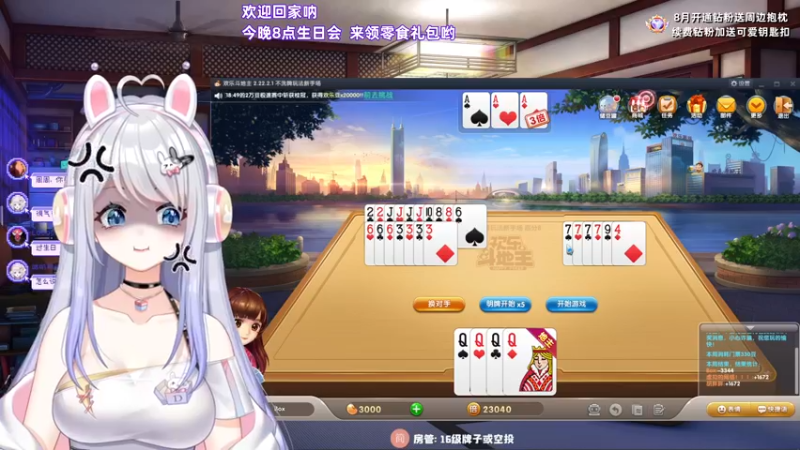 【2022-08-12 19点场】小盒子u：晚上8点生日会~❤ 双倍亲密度