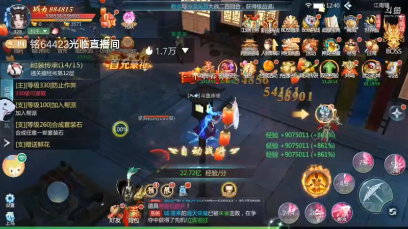 【2022-08-12 12点场】铭64423：九灵神域冲