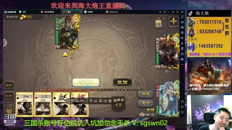 【2022-08-12 20点场】海大炮王o：高倍场斗地主