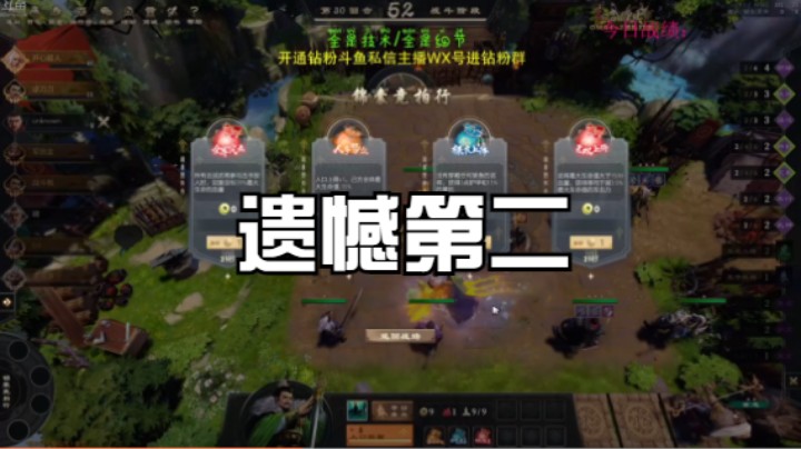第二