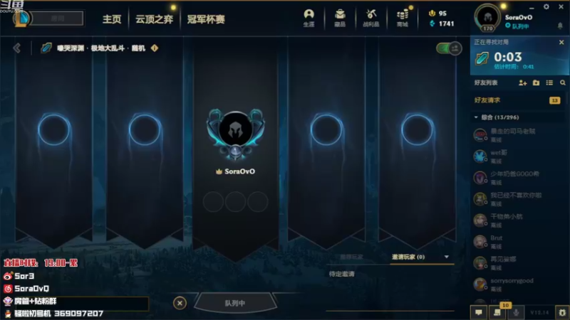 【2022-08-06 11点场】DouYuSora：Sora：目前峡谷第二打打教学局
