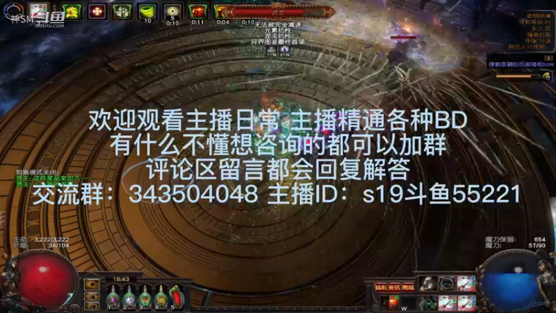 流放之路日常655