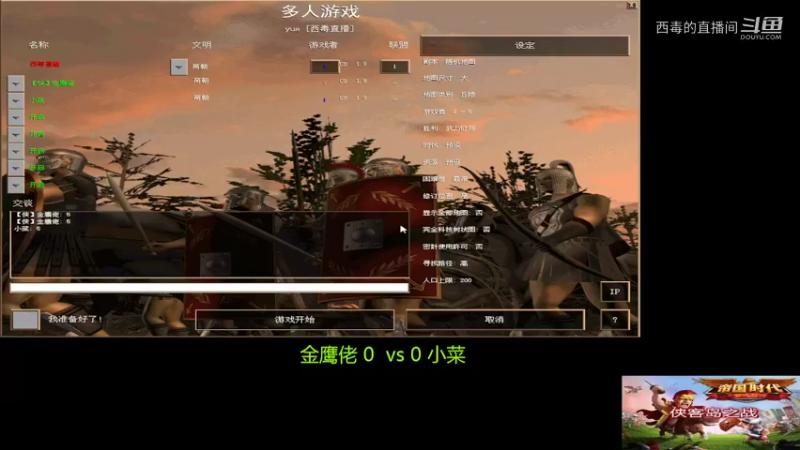 小菜3：2金鹰佬
