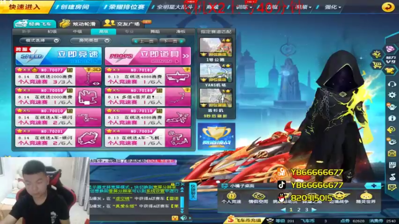 【2022-08-12 20点场】BN丶严斌：晚上好，来起飞了。