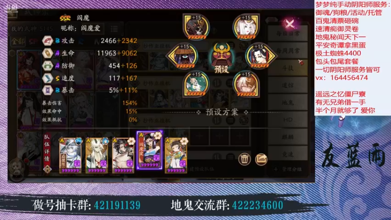 【2022-08-11 23点场】HXD丶友蓝雨：兄弟集美萌晚上好呀