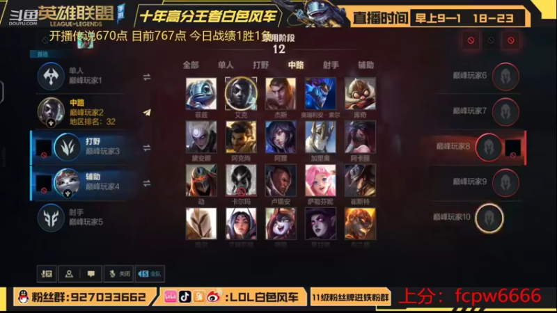 【2022-08-12 19点场】白色风车丶丶丶丶：第一鱼人+艾克！峡谷传说600点开冲