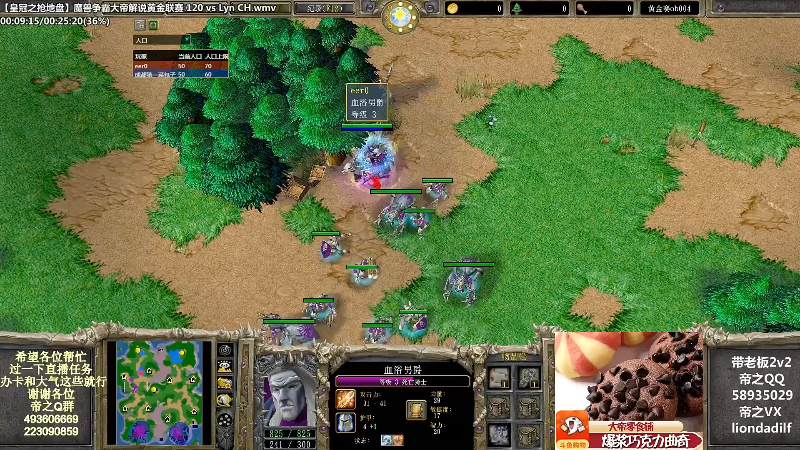 【魔兽争霸】大帝LioN的精彩时刻 20220812 09点场