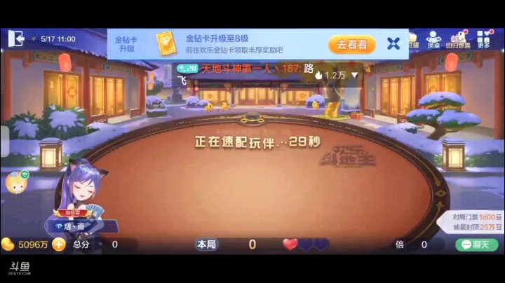 0517特辑，起手王炸一个癞子仨8仨K上家叫我这牌不能忍直接抢地主上家抢回，J地赖子正合我意直接超加，地主开局仨3带4我仨8带7地主仨9带8我仨K带6地主纯2