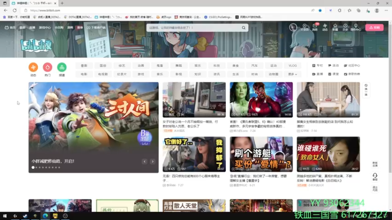 【2022-08-11 17点场】余贰人：3：三国雪