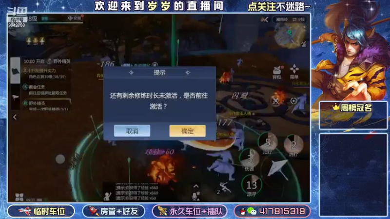 【2022-08-12 05点场】我愿带你看遍世间繁华：领礼包看直播了手慢无