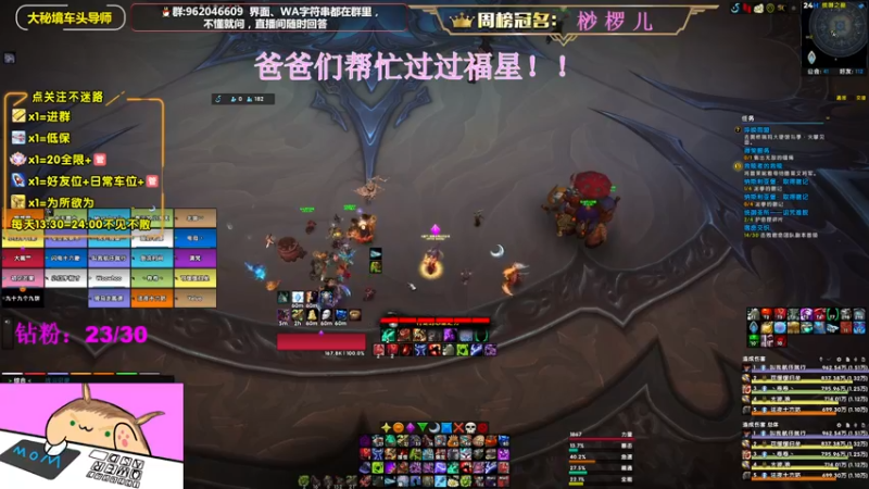 【2022-08-11 21点场】大嘴geigei：大嘴：双倍亲密度，大秘境车头导师！！