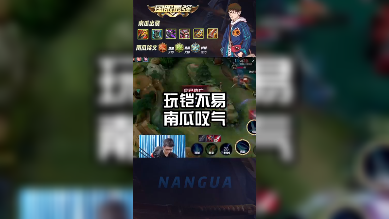 玩铠不易，南瓜叹气