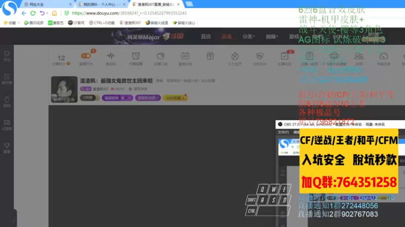 【2022-08-11 21点场】渣渣枫007：渣渣枫：最强女鬼救世主回来啦
