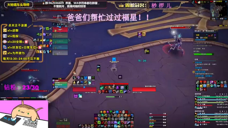 【2022-08-11 15点场】大嘴geigei：大嘴：双倍亲密度，大秘境车头导师！！