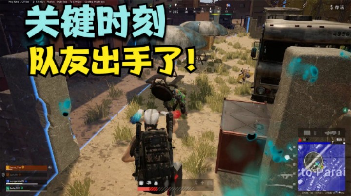 吃鸡：队友居然杀主播？究竟是抢不到人头，还是另有隐情？
