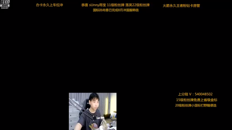 【2022-08-12 19点场】路人王Asuka：【微信区8月打野冲击4国服中】