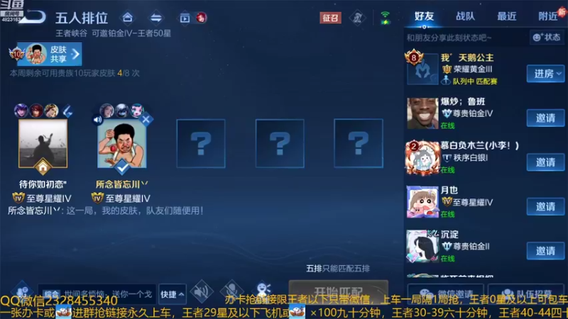 【2022-08-11 22点场】FBF丶飞总：国服猴子一张办卡永久上车
